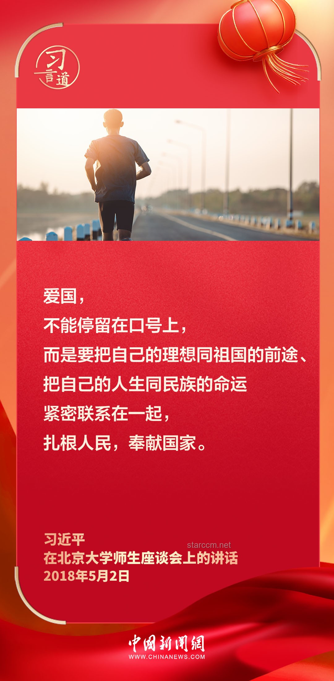 爱国主义实践指南：让爱国情怀深植于心，践之于行